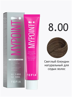 TEFIA Mypoint Перманентная крем-краска 8.00 светлый блондин натуральный для седых волос, 60мл 068097 - фото 10117