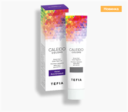 TEFIA CALEIDO Пигмент прямого действия для волос ФИОЛЕТОВЫЙ, 100 мл CAL68462 - фото 10121