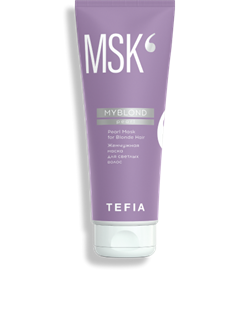 MYBLOND Жемчужная маска для светлых волос, 250 мл TEFIA MBMSK62910 - фото 10839