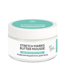 Баттер-мусс для тела моделирующий "Strech Marks Butter Mousse", 200 мл E200GreenMousse - фото 10911