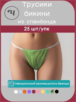 Трусы бикини женские спанбонд мятные 25шт/упк, 604-326 604-326 - фото 11012