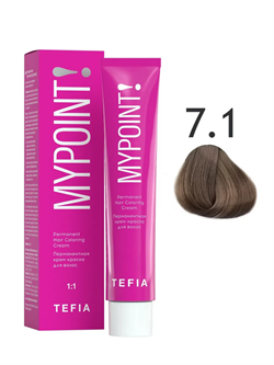 TEFIA Mypoint Перманентная крем-краска для волос 7.1 блондин пепельный, 60мл MPCLR60-7.1 - фото 1119