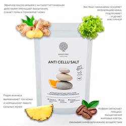 Смесь антицеллюлитная с маслами, ламинарией и кофеином "ANTI CELLU SALT", 1000 г MOSAC1000DP - фото 11320