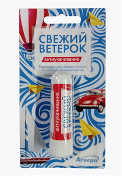 Ингалятор-карандаш "Свежий ВЕТЕРОК" "АНТИУКАЧИВАНИЕ" 1,3 г Аспера, шт МС2313И001 - фото 114