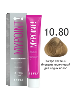 TEFIA Mypoint Перманентная Крем-краска 10.80 экстра светлый блондин коричневый для седых волос, 60мл MPCLR60-10.80 - фото 1258