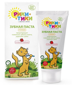 Рики Тики Детская зубная паста со вкусом клубники, 50 мл ME-7889 - фото 130