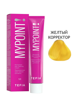 TEFIA Mypoint Перманентная крем-краска для волос желтый корректор, 60мл MPCLR60-yellow - фото 1452