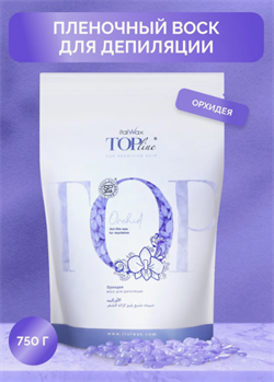 Синтетический пленочный воск «ОРХИДЕЯ» ITALWAX TOP LINE 750гр 10446 - фото 2926