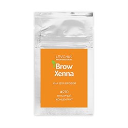 Хна для бровей BrowXenna, «Янтарный концентрат» № 210, 6 г саше-рефилл 500210 - фото 3453