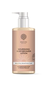 Лосьон-автозагар для тела "NOURISHING BRONZER LOTION", 150 мл ES150TA - фото 3570