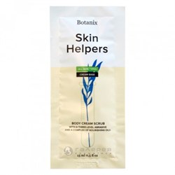 Skin Helpers САШЕ Крем-скраб для тела с трехуровневым абразивом и комплексом питательных масел 15 мл 1984 - фото 3575