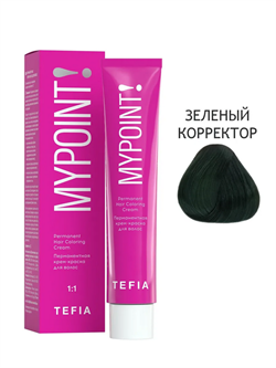 TEFIA Mypoint Перманентная крем-краска для волос зеленый корректор, 60мл MPCLR60-green - фото 3659