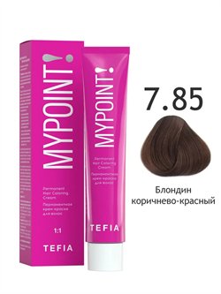 TEFIA Mypoint Перманентная крем-краска для волос 7.85 блондин коричнево-красный, 60мл MPCLR60-7.85 - фото 3678