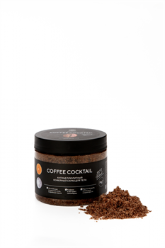 Скраб «COFFEE COCKTAIL», 380 г (в банке) COF380-64 - фото 378