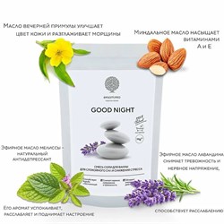 Epsom Смесь для ванны "GOOD NIGHT" 1000 г MOSGN1000DP - фото 384