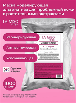 La Miso Маска моделирующая (альгинатная) для проблемной кожи 1000г 411532 - фото 4392