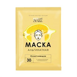 Planet SPA Altai Маска альгинатная «Осветляющая» с ниацинамидом и витамином С 495481 - фото 4453