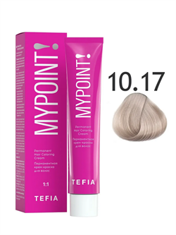 TEFIA Mypoint Крем-краска для волос 10.17 экстра светлый блондин пепельно-фиолетовый, 60мл MPCLR60-10.17 - фото 4481