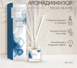 Ароматический диффузор для дома Твой разум, 50 мл ПК2309А009 - фото 4500