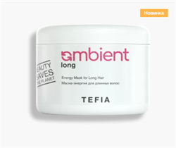 TEFIA AMBIENT LONG Маска-энергия для длинных волос, 500 мл 64983 - фото 4518