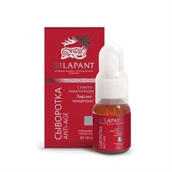SILAPANT Сыворотка лифтинг-концентрат Anti-Age, 30 мл. 2L-3249 - фото 4847