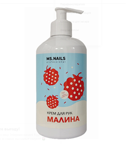 MS NAILS  Увлажняющий крем для рук Малина, 500 мл 609-124 - фото 4933