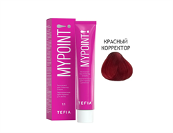 TEFIA Mypoint Перманентная крем-краска для волос красный корректор, 60мл MPCLR60-red - фото 5005