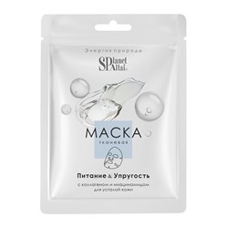 Тканевая маска для лица Planet SPA Altai «Питание&Упругость» 24мл 863510 - фото 50