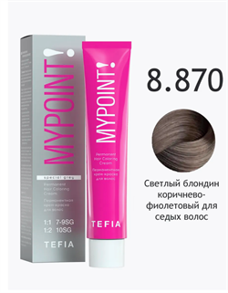 TEFIA Mypoint Крем-краска 8.870 для седых волос, 60мл 068219 - фото 5413