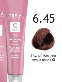 TEFIA ABS Крем-краска для волос с маслом монои, 60 6.45 темный блондин медно-красный 25294 - фото 5829