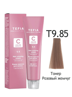 TEFIA ABS Крем-краска для волос с маслом монои ТОНЕР, 60 мл Розовый жемчуг Т9.85 26985 - фото 5854
