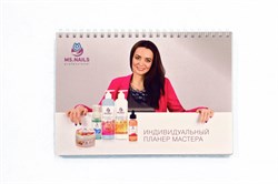 Планер мастера ЧИСТОВЬЕ А5 72 листа 603-151 - фото 6230