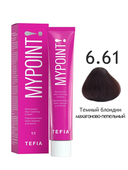 TEFIA Mypoint Перманентная крем-краска для волос 6.61 темный блондин махагоново-пепельный, 60мл MPCLR60-6.61 - фото 6260