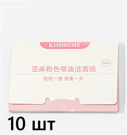 Розовые матирующие салфетки для лица KIMHOME, 10 х 100 листов. 830409/10 - фото 6751