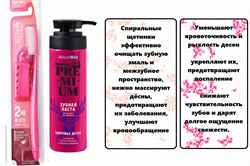 Набор AltaiBio Premium №2 Зубная паста для здоровья десен с пантогематогеном и лактатом алюминия, 250 г + Misorang Toothbrush Wang Ta Зубная щетка (кристалл) NAB-4263 - фото 6791