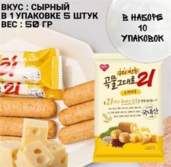 Набор Трубочки 21 злак с начинкой 10х50г KEMY / Premium Baked Crispy Roll 21 968650/10 - фото 6919