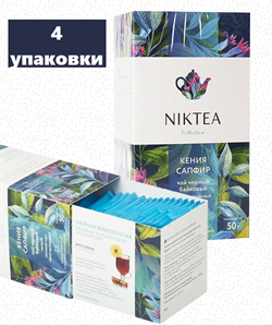 Niktea Kenya Sapphire Кения Сапфир, черный в пакетиках, 2гр x 25 шт. 4 упаковки 80496/4 - фото 6968