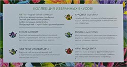 НАБОР Чай Nikteа Assorti Bright Ассорти Брайт в пакетиках 100 саше х 2 гр. 80571/100 - фото 7102