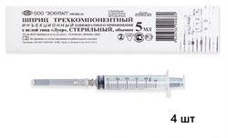 Шприц стандартный трехкомпонентный  Луер Лок со стандартной иглой, 5 мл, 4 шт/упк 604-613/4 - фото 7207