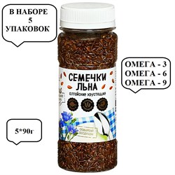 Набор Алтайские хрустящие Семечки льна, 90 г 5 уп 2L-SL1/5 - фото 7298
