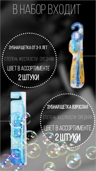 Misorang Toothbrush Wang Ta Семейный набор Зубная щетка (кристалл) 2 шт + Детская зубная щетка 2 шт NAB-35918 - фото 7300