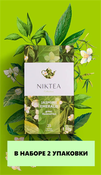 Чай зеленый Niktea Жасмин Эмеральд в пакетиках 25 шт 50 г 2 упаковки 80564/2 - фото 7350