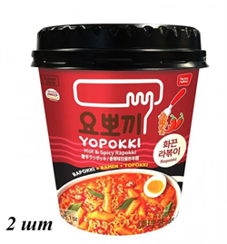 Набор Yopokki Hot & Spicy Cup Rapokki Рапокки остро-пряные 2 х 145гр 2363/2 - фото 7401