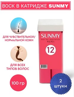 Набор Воск SUNMY картридж - 12 Легкий 2х100 г. 51015/2 - фото 7824