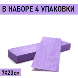 Набор Полоска д/депиляции поливискоза "Чистовье" Сирень 50 шт/упк 4 уп 604-007/603-913/4 - фото 7845