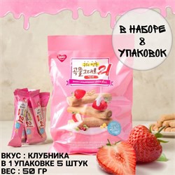 Набор Трубочки 21 злак с начинкой Клубника 8х50гр KEMY / Premium Baked Crispy Roll 21 963754/8 - фото 7846