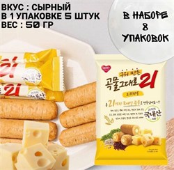 Набор Трубочки 21 злак с начинкой 8х50г KEMY / Premium Baked Crispy Roll 21 968650/8 - фото 7926