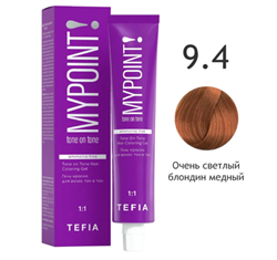 Tefia Гель-краска тон в тон 9.4 очень светлый блондин медный MYPOINT 60мл 65768 - фото 8606