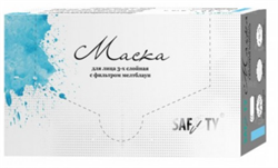 Маска небесно-голубая 3-х слойная в коробке, 50 шт,  SAFETY 10514 - фото 8651