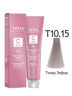 TEFIA ABS Крем-краска для волос с маслом монои ТОНЕР, 60 мл Зефир Т10.15 26115 - фото 8667